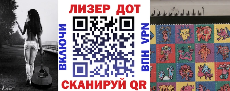 Марки 25I-NBOMe 1,5мг Краснозаводск